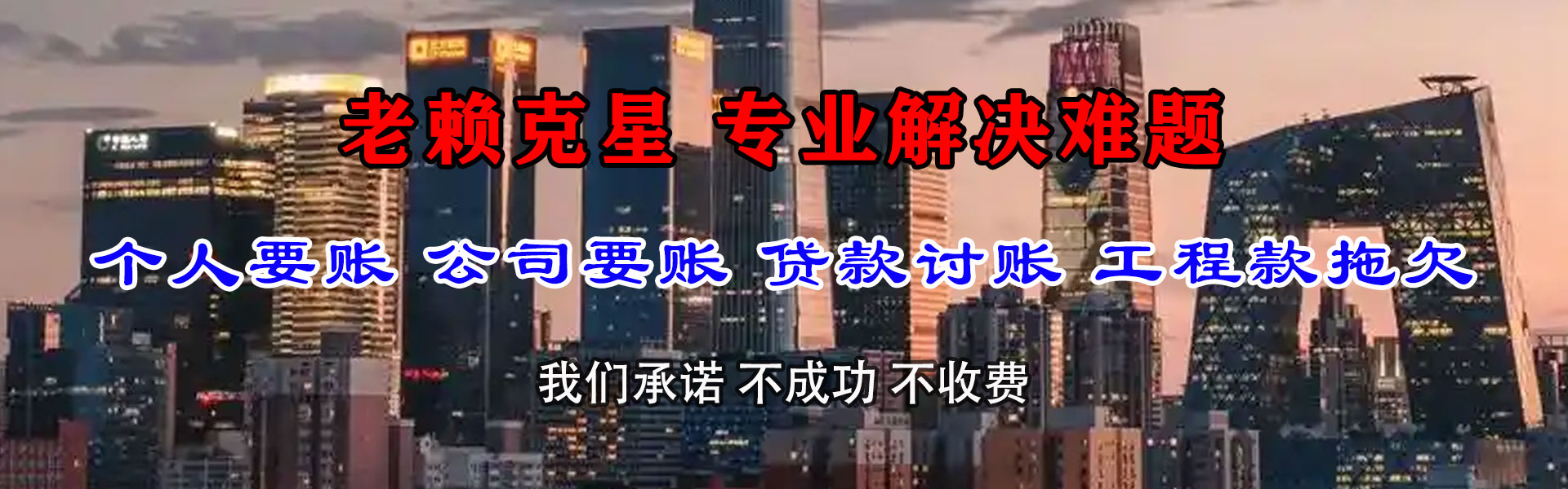 长泰要账公司