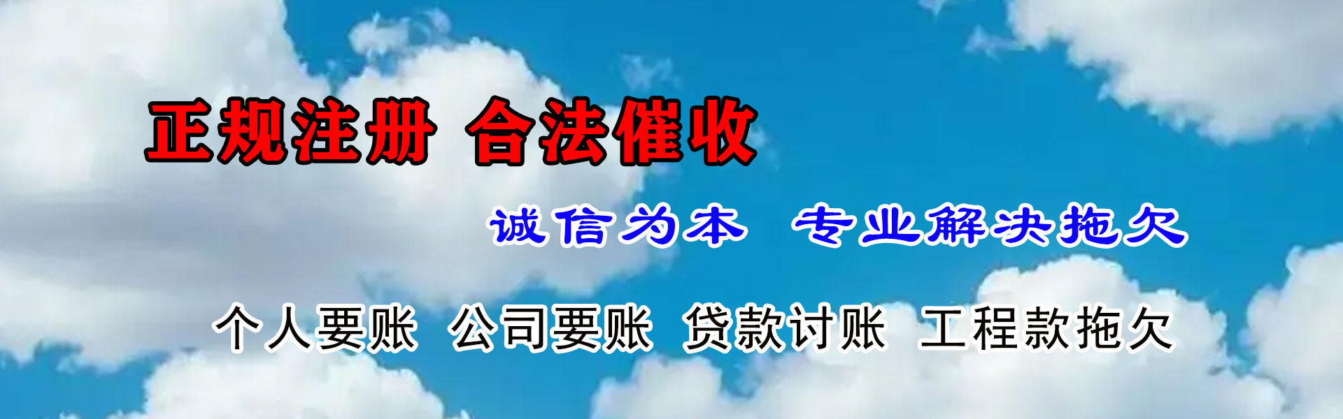 长泰索债公司